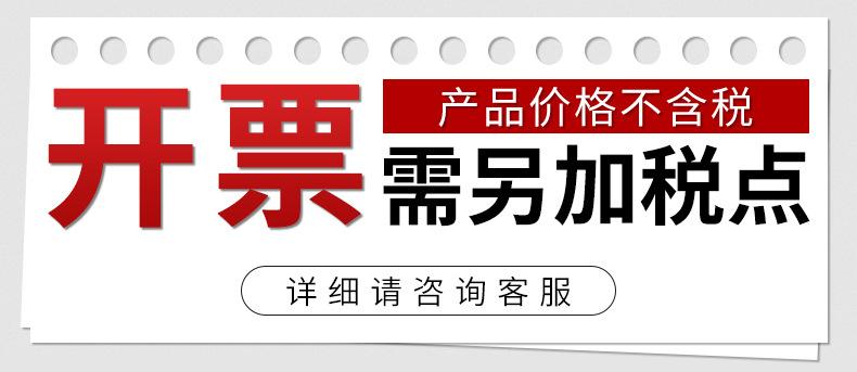 开票另加税点