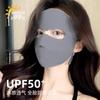 Máscara de Proteção Solar Facekini Feminina Anti-UV Verão Fina Seda Gelo Respirável Arte Médica Doce Máscara Facial Completa