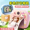 Câmera de Impressão Novo Modelo Transfronteiriça, Câmera Infantil de Desenho Animado, Câmera de Impressão de Fotos, Câmera Instantânea com Câmera Dupla de Alta Definição Frontal e Traseira
