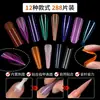 Papel de extensión de color cristal para uñas sin papel fototerapia rápida extensión de uñas 288 en caja traje de película para uñas transfronteriza
