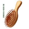 En stock, suministro de peine de madera con cerdas portátiles y bolsa de aire, peine de masaje de haya, mini peine de masaje de tamaño pequeño, peine de cerdas
