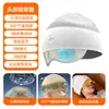 Masajeador de Airbag para Cabeza Eléctrico Transfronterizo, Masajeador de Compresa Caliente para Ojos, Bienestar Corporativo, Regalos Personalizados de Año Nuevo y Festival de Primavera