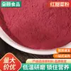 El Polvo de Remolacha Roja Está Disponible en Stock como Ingrediente para Hornear, Polvo de Verdura Que Se Puede Usar como Colorante Alimentario, y Se Puede Procesar en Polvo de Raíz para Pan y Postres