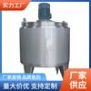 Tanque de almacenamiento de acero inoxidable, tanque mezclador, tanque mezclador de alimentos y bebidas, tanque de almacenamiento de líquidos vertical y horizontal, ventas de fábrica