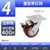 Rodízios Industriais de Alta Resistência Modelo B da Mingwei, Rodas Cor de Vinho, Rodízios Giratórios Espessados com Freios, Rodízios para Transporte de Equipamentos