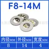 Rodamientos de Empuje de Bolas para Aviones Miniatura Diámetro Interior Tamaño F3 4 5 6 7 8 9 10 11 12m Jaula de Cobre