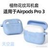Fábrica Adecuado para AirPods Pro 3ª Generación 2025 Funda Protectora para Auriculares Airpods4 4ª Generación 2024 Funda para Auriculares