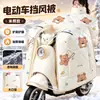 Cubierta a prueba de viento para vehículo eléctrico, forrada de polar y engrosada para invierno, capa de cobertura completa a prueba de viento e impermeable para motocicleta eléctrica, adecuada para todas las estaciones