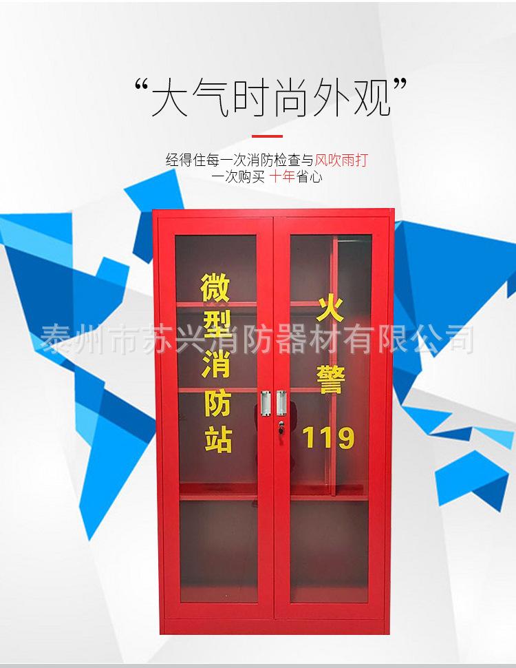 消防柜详情_07.jpg