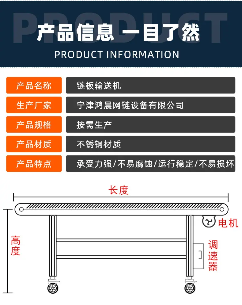 链板输送机_08.jpg