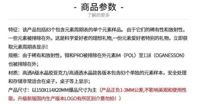 元素周期表工艺品化学元素周期表工艺品真实元素实物桌面摆件礼物