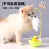 Juguete para gatos tipo vaso, palo con plumas para gatos, bola de hierba gatera con plumas, juguete para morder gatos, teaser automático para gatos, dispositivo de autoentretenimiento tipo vaso para gatos