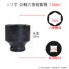 1/2 Llave de Vaso Hexagonal Extendido para Pistola de Aire Pequeña Llave Eléctrica Neumática Grado Industrial 28/29/34/38 Vaso de Llave