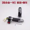 Acelerador de giro para vehículo eléctrico Triciclo Control de velocidad Manillar de aceleración Manillar de E-bike Empuñadura de tres velocidades Ensamblaje universal