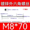 Varilla Roscada Hexagonal Exterior Extra Larga Galvanizada Tornillo Hexagonal Estándar Nacional Varilla de Tornillo para Pared Extra Larga Tornillo Largo M4M6