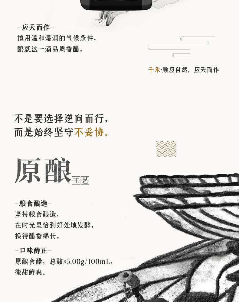 糯米香醋1L_03