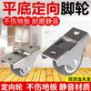 Ruedas para cajón de tatami ruedas pequeñas ruedas de goma silenciosas ruedas direccionales de 1 pulgada 1.25 pulgadas ruedas para muebles cama pequeña