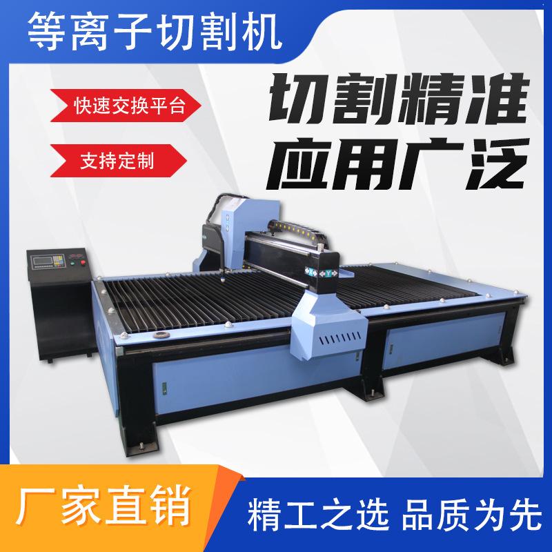 等离子切割机主图 (1)