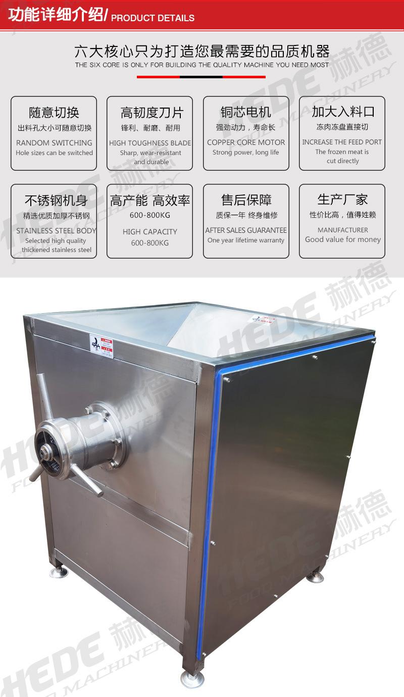 赫德绞肉机详情_03.jpg