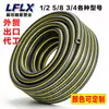Mangueira de Água LFLX Camada Dupla de PVC Mangueira de Jardim Lavagem de Carro Alta Pressão 1/2 Espessada à Prova de Explosão 12mm Exportação Atacado