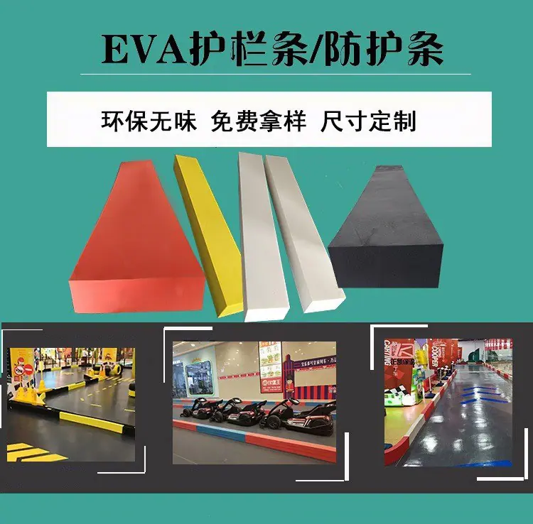 卡丁车护栏招牌