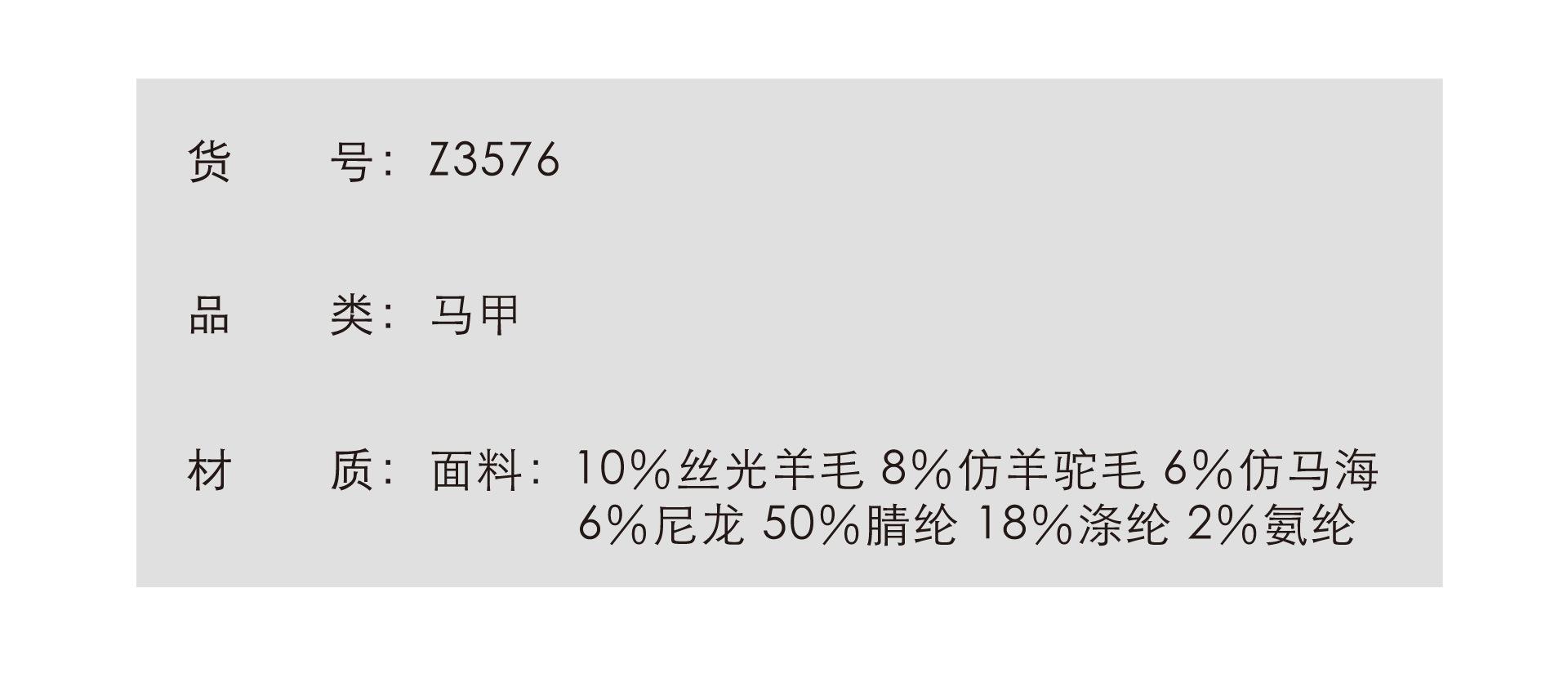 2货号品类材质.jpg