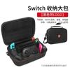 Almacenamiento Nintendo Switch Mario Bolsa Doble Oled Set de Accesorios Completo Bolso Cruzado Portátil de Mano Carcasa Dura