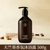 Hotel de cadena mismo estilo champú y acondicionador originales, champú voluminizador de geranio, gel de ducha y lavado de cabello al por mayor