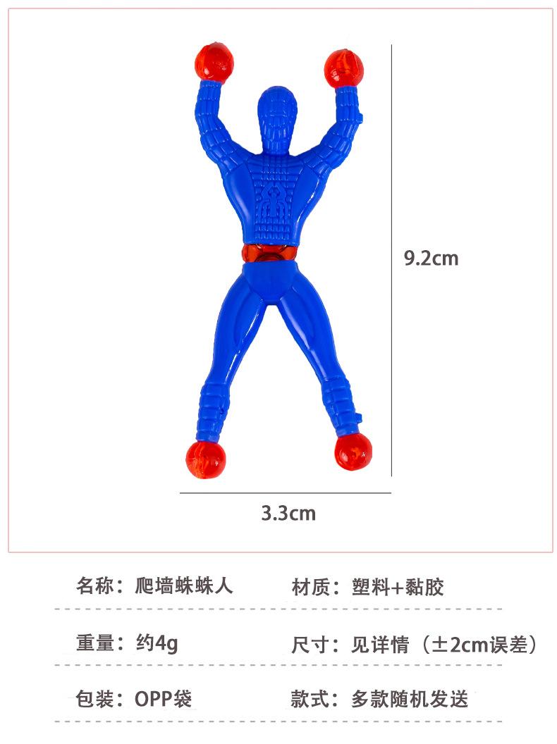爬墙蛛蛛人_02.jpg