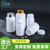 Botella de Producto para el Cuidado de la Salud de Múltiples Especificaciones Blanca de 120 ml Botella Pequeña para Tabletas de Mascotas, Polvo, Cápsulas de Aceite de Pescado Botella para Tabletas de Calcio Venta al por Mayor