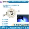 LED de Alta Potencia Monocolor Uva Imitación Perla de Lúmenes Fuente de Luz Púrpura 365Nm Curado Detección LED Ultravioleta Súper Brillante