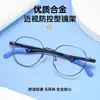 Bestfen Ultra-Ligero Patilla en L Gancho Antideslizante Marco Metálico Retro con Espejo de Control Armazón para Gafas de Niños Gafas para Miopía Mayoreo