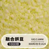 Pacote de Recarga de Miçangas Fuse 2,6mm 265 Série Todas as Cores Miçangas Misturadas 10g Saco Individual Miçanga Fuse Brinquedo DIY Material para Quebra-Cabeça