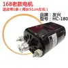 Motor de Máquina Encuadernadora Yunguang 168, Motor de Excitación Serie Youxing Hc180, Aowei, Good, Dutton, Huimeng