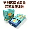 Cajas Pequeñas Personalizadas Directamente del Fabricante, Empaque para Alimentos, Frutas, Productos Culturales y Creativos, Productos Maternos e Infantiles, Artículos de Tocador y Artículos de Uso Diario