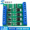 Módulo de transistor MOSFET/de efecto de campo de cuatro vías Placa de circuito amplificador PLC/Módulo de accionamiento Aislamiento por optoacoplador CC