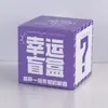 Caja sorpresa vacía personalizada, caja de embalaje cuadrada para caja sorpresa, caja sorpresa para figuras, pequeños regalos promocionales, cajas de regalo para lotes pequeños