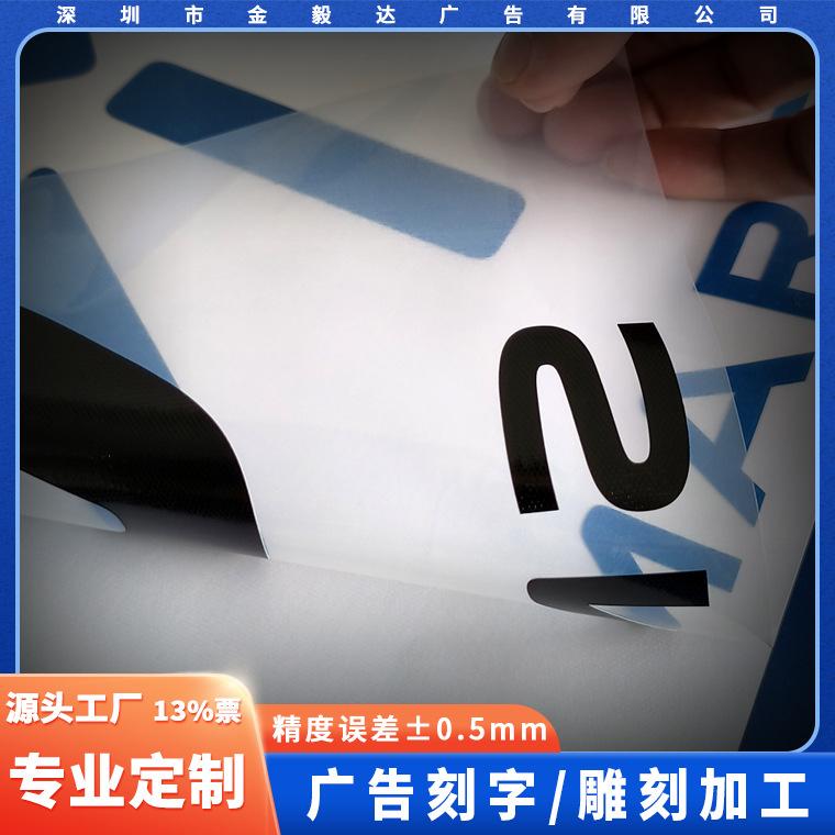 金毅达-标准文件-刻字-1