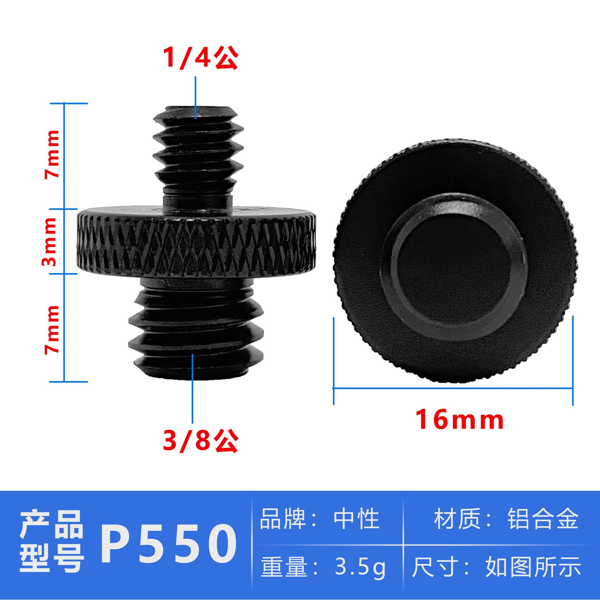 P550.jpg