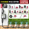 Dispositivo de Riego Temporizado, Aspersor Universal Montado en el Suelo, Dispositivo de Riego Automático, Equipo de Riego y Refrigeración, Artefacto para Riego de Flores, Atomización de Spray de Agua