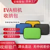 Bolsa para câmera CCD em estoque, bolsa para câmera instantânea, capa protetora para câmera compacta, bolsa portátil com casca dura de EVA, bolsa para HD móvel