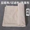 Molde para Tofu Casero DIY Marco para Tofu Casero Herramienta Juego de Tres Piezas Caja para Tofu Uso Comercial