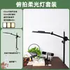 Luz para Transmissão ao Vivo de Joias de Mesa, Luz de Preenchimento Fotográfica para Sala de Transmissão ao Vivo de Jade, Lâmpada de Luz Suave para Gravação de Vídeo, Fotografia de Natureza Morta de Alimentos