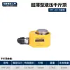 Cilindro Hidráulico de Alta Resistência Tipo Separado 0kg Ton Ultra-Fino Oco Multi-Seção Ponte Montagem Energia Eólica Levantamento 5010020030