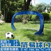 Porta de futebol infantil para casa, interior, exterior, dobrável, móvel, portátil, treinamento, jardim de infância, esportes, moldura de porta Cuju