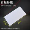 Estante de Lija para Esquina Interior Rectangular Autoadhesivo Papel de Lija Flocado Tela Abrasiva Larga Estante de Lija Autoadhesivo Tablero de Lija Flocado Blanco Pulido