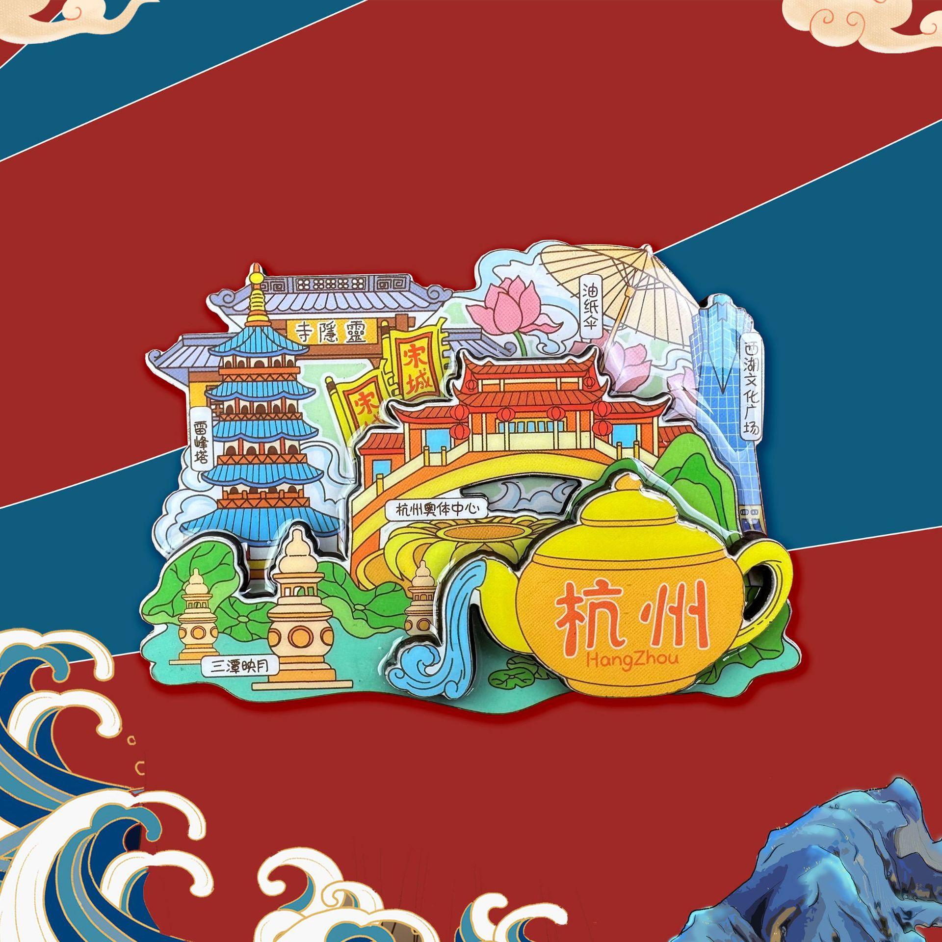 杭州