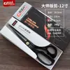 Directamente del Fabricante, Tijeras de Sastre de Acero al Manganeso para Uso Doméstico e Industrial, Tijeras Afiladas para Cortar Tela y Costura 8-12 pulgadas