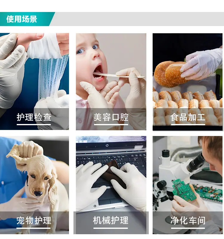 单氯乳胶手套详情设计_05