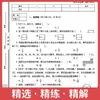 Examen de Graduación de Primaria 2026 Preguntas Reales: Preguntas Esenciales de Práctica de Chino, Matemáticas e Inglés para Repaso Integral